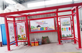 垃圾分類亭設計制作 為城市文明創造更美好的環境